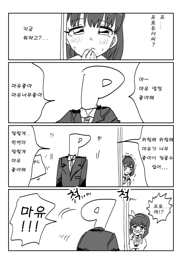 manga_1912772_002.webp