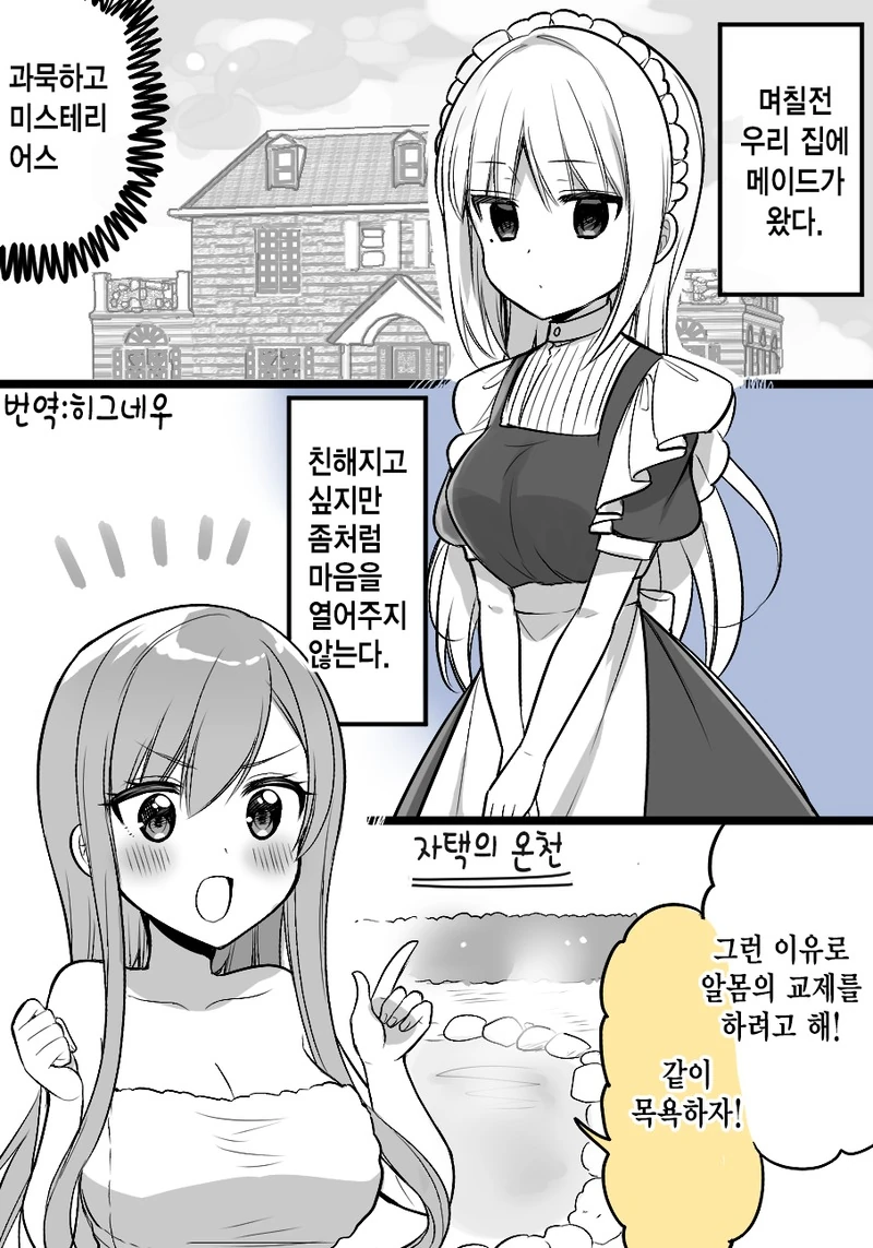 manga_1913679_001.webp