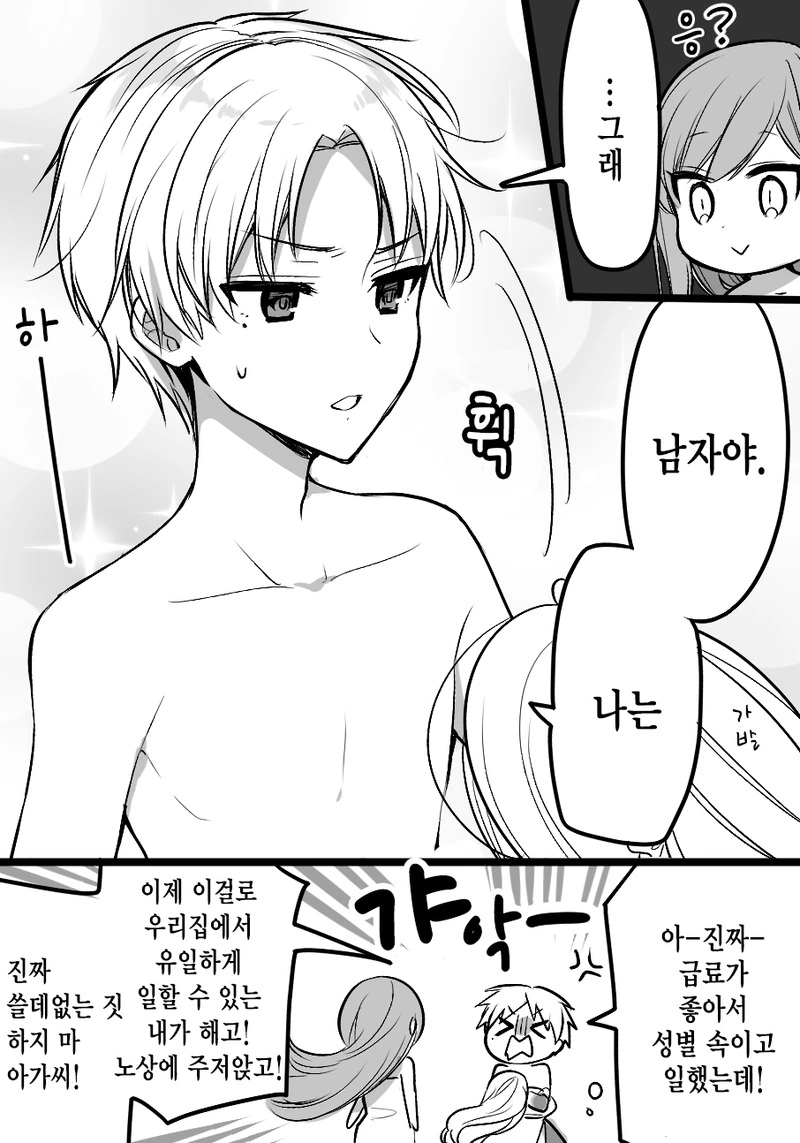 manga_1913679_003.webp
