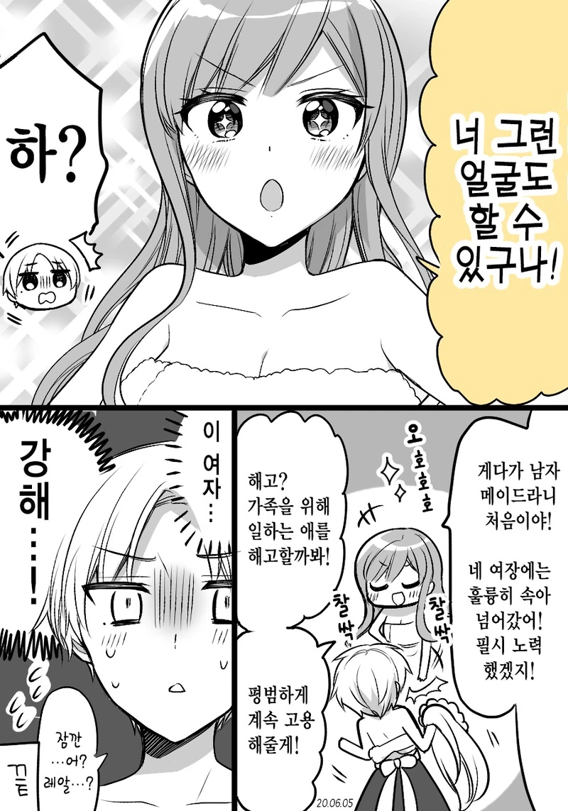 manga_1913679_004.webp