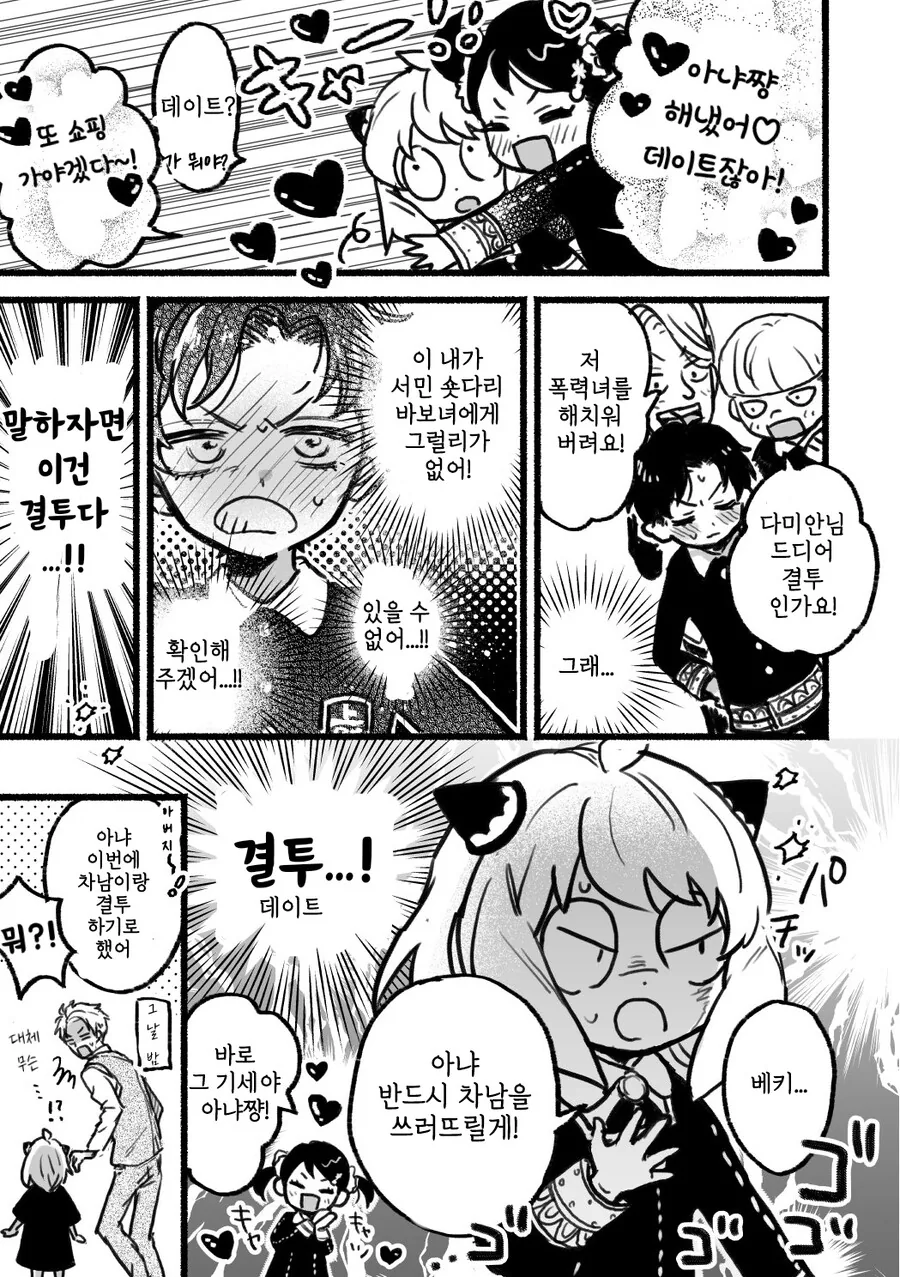 manga_1977045_003.webp