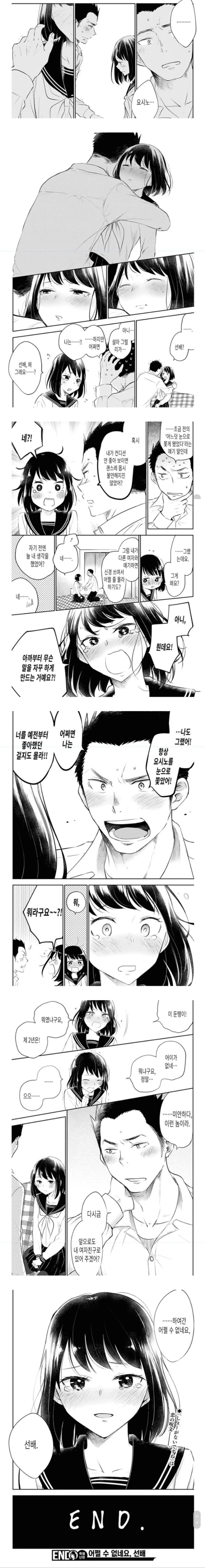 manga_205871_002.webp