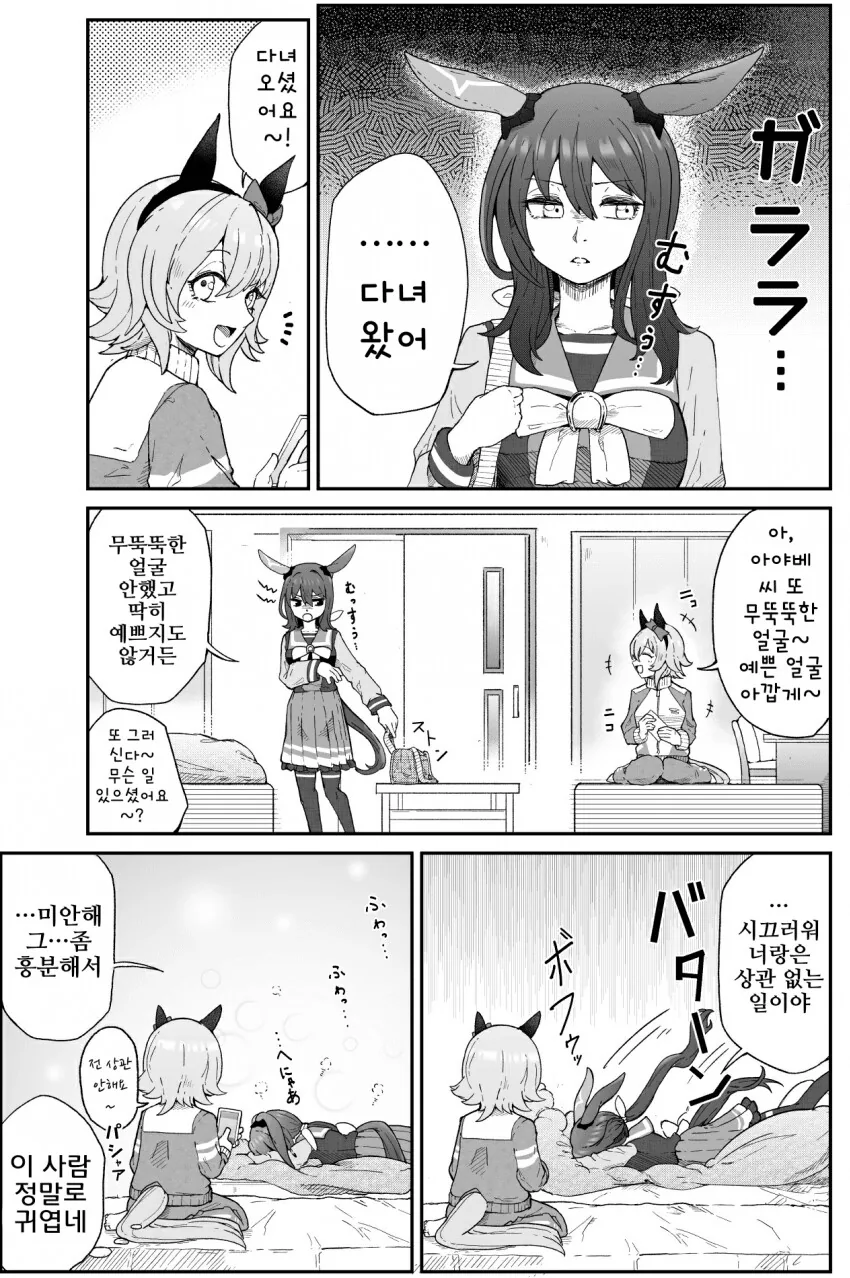 manga_2080221_001.webp