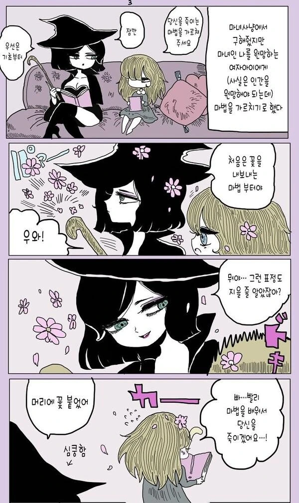 manga_2140711_003.webp