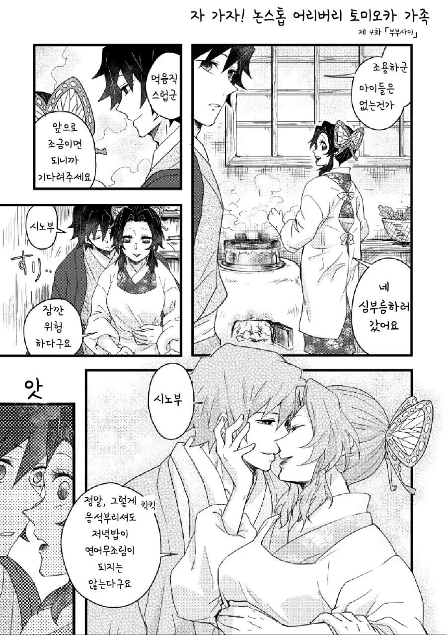 manga_2144143_001.webp