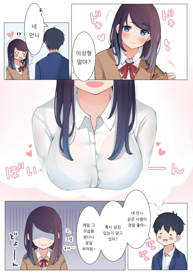 이상형_(2).png