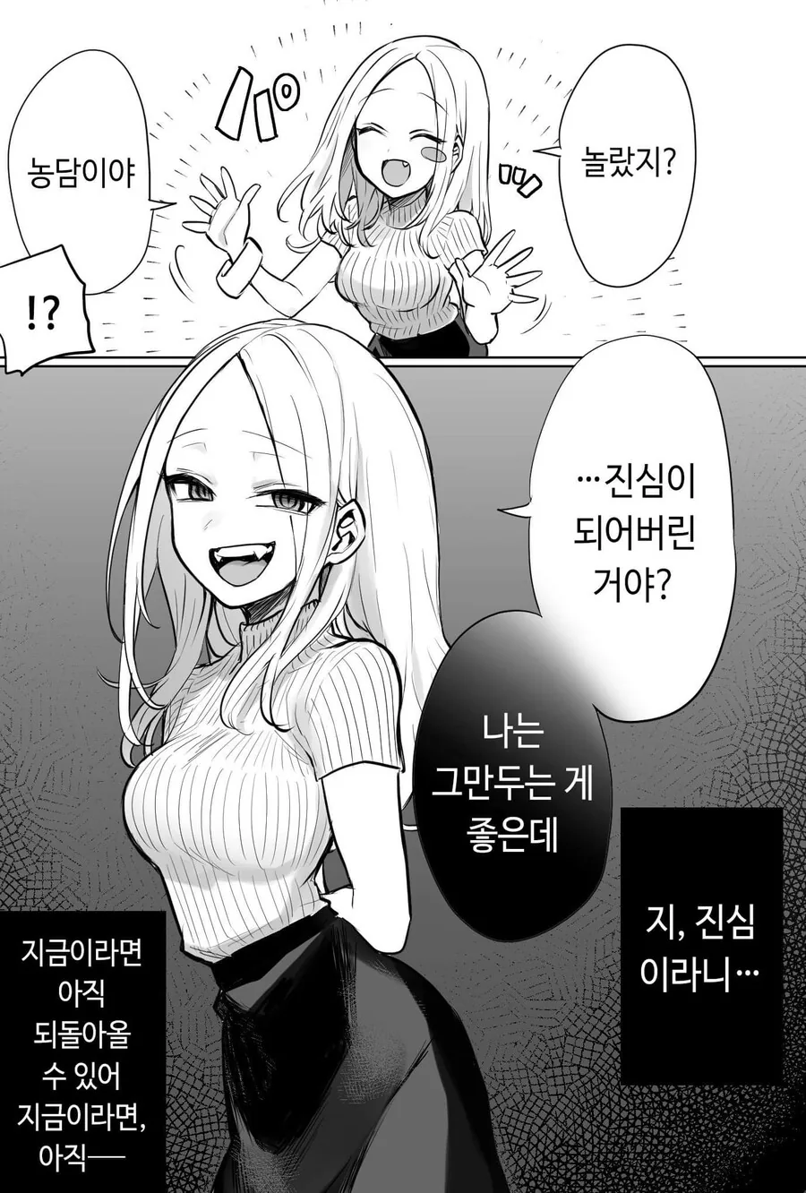 manga_2373714_002.webp