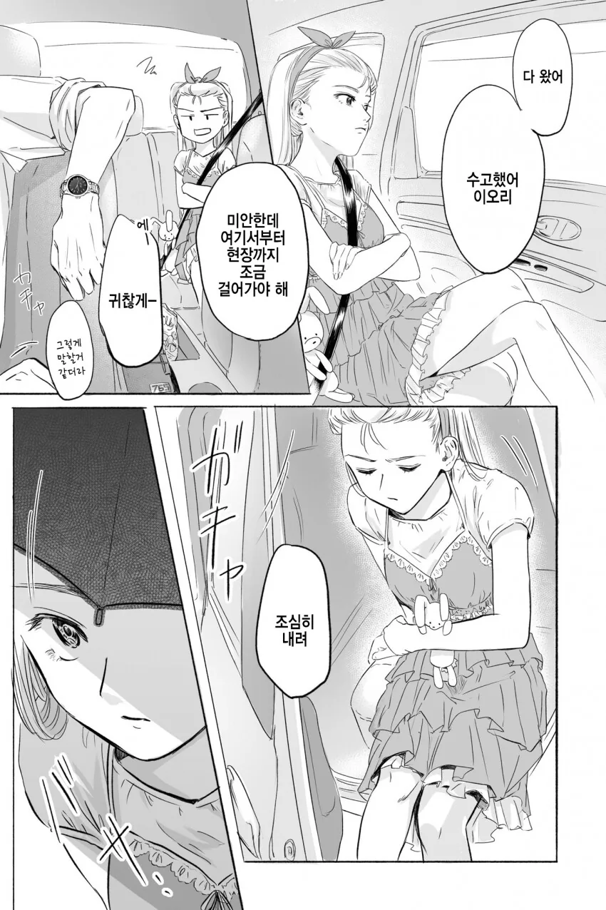 manga_2425683_001.webp