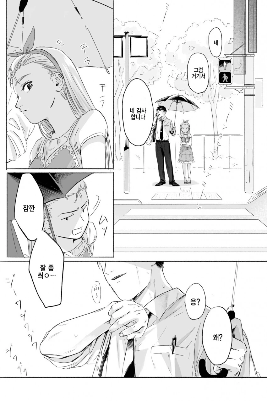 manga_2425683_002.webp