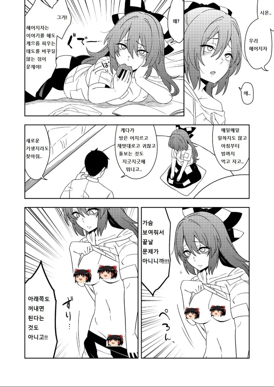 manga_2433740_001.webp