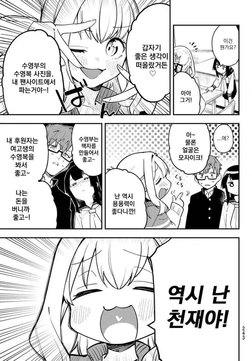 manga_2434565_006.webp