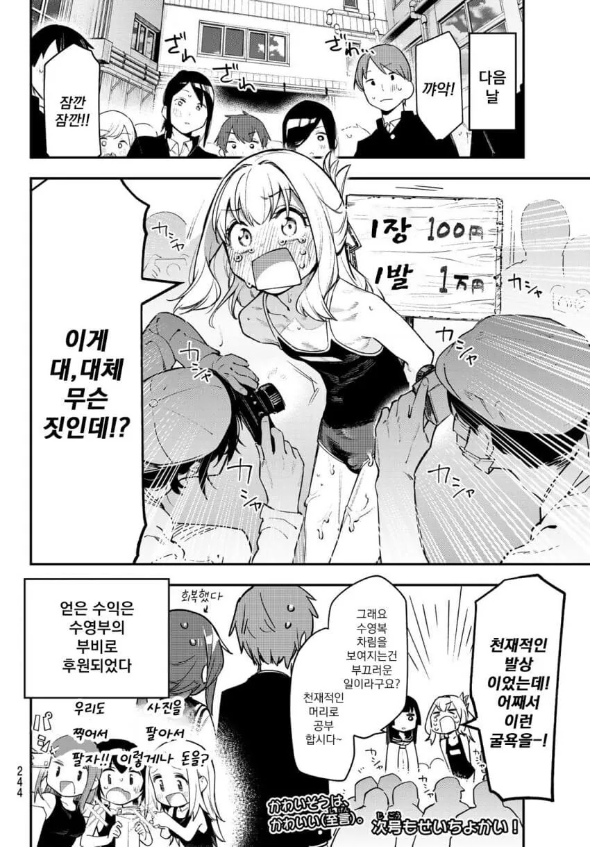 manga_2434565_007.webp