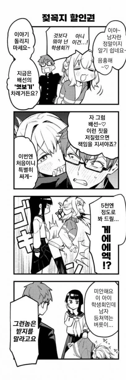 manga_2434565_009.webp
