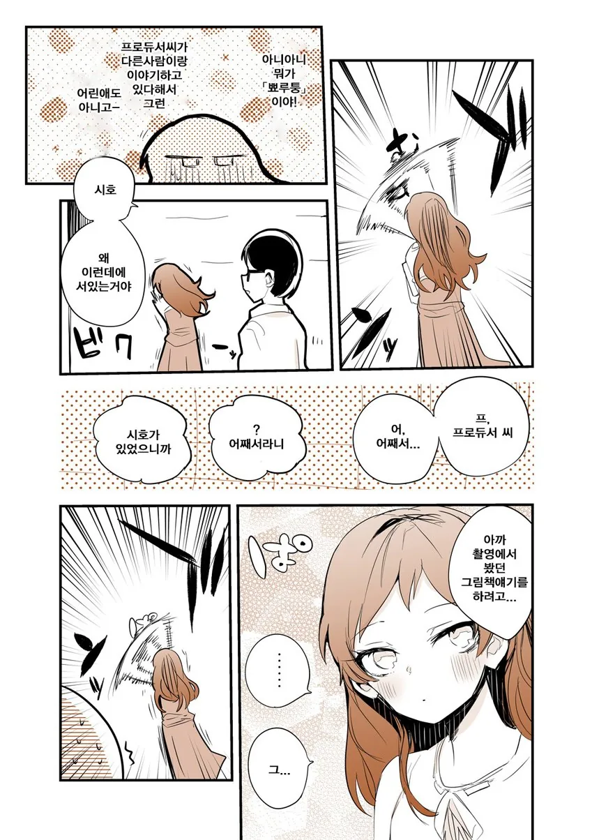 manga_2443638_002.webp