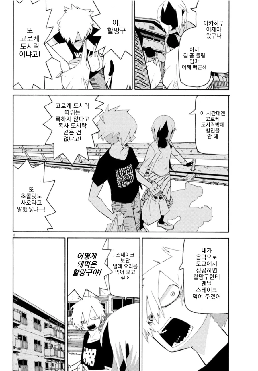 manga_2501047_002.webp