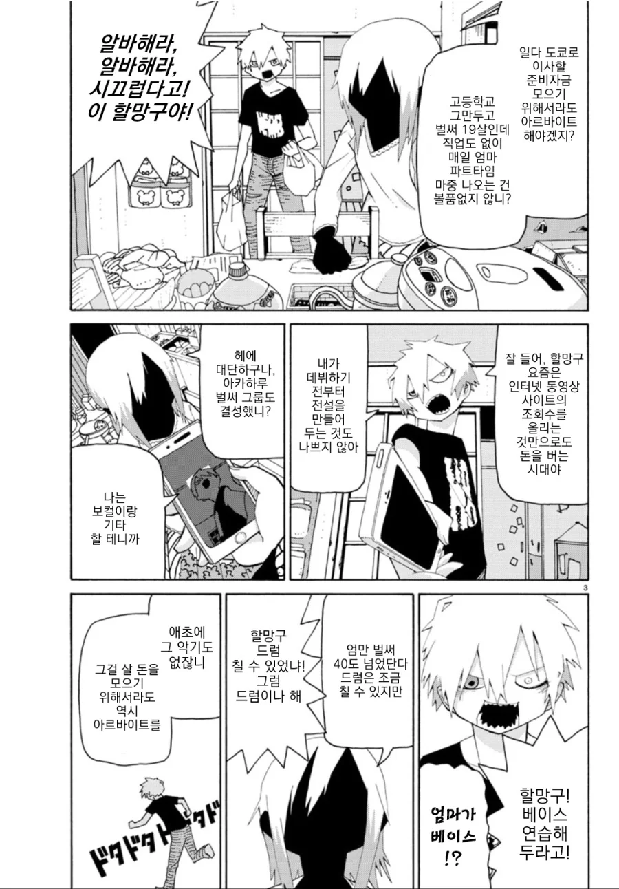 manga_2501047_003.webp