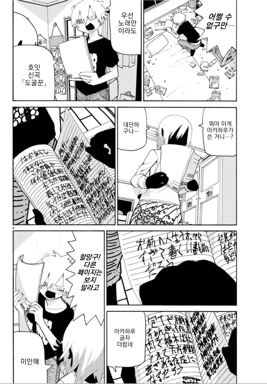 manga_2501047_004.webp