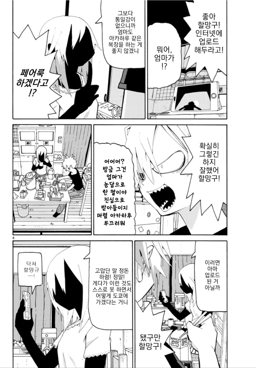 manga_2501047_006.webp