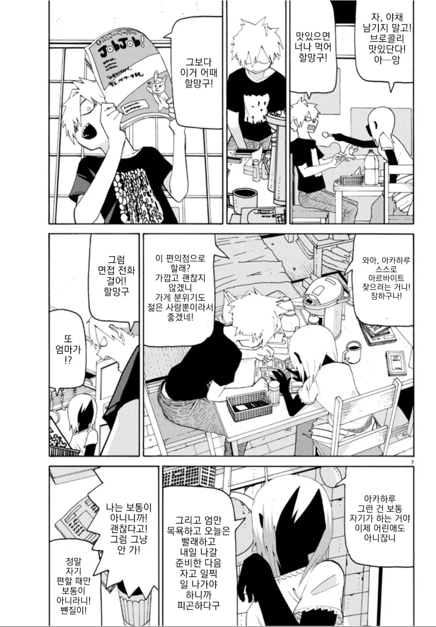manga_2501047_007.webp