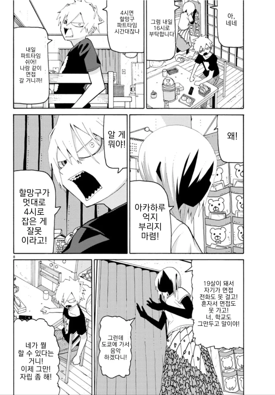 manga_2501047_008.webp