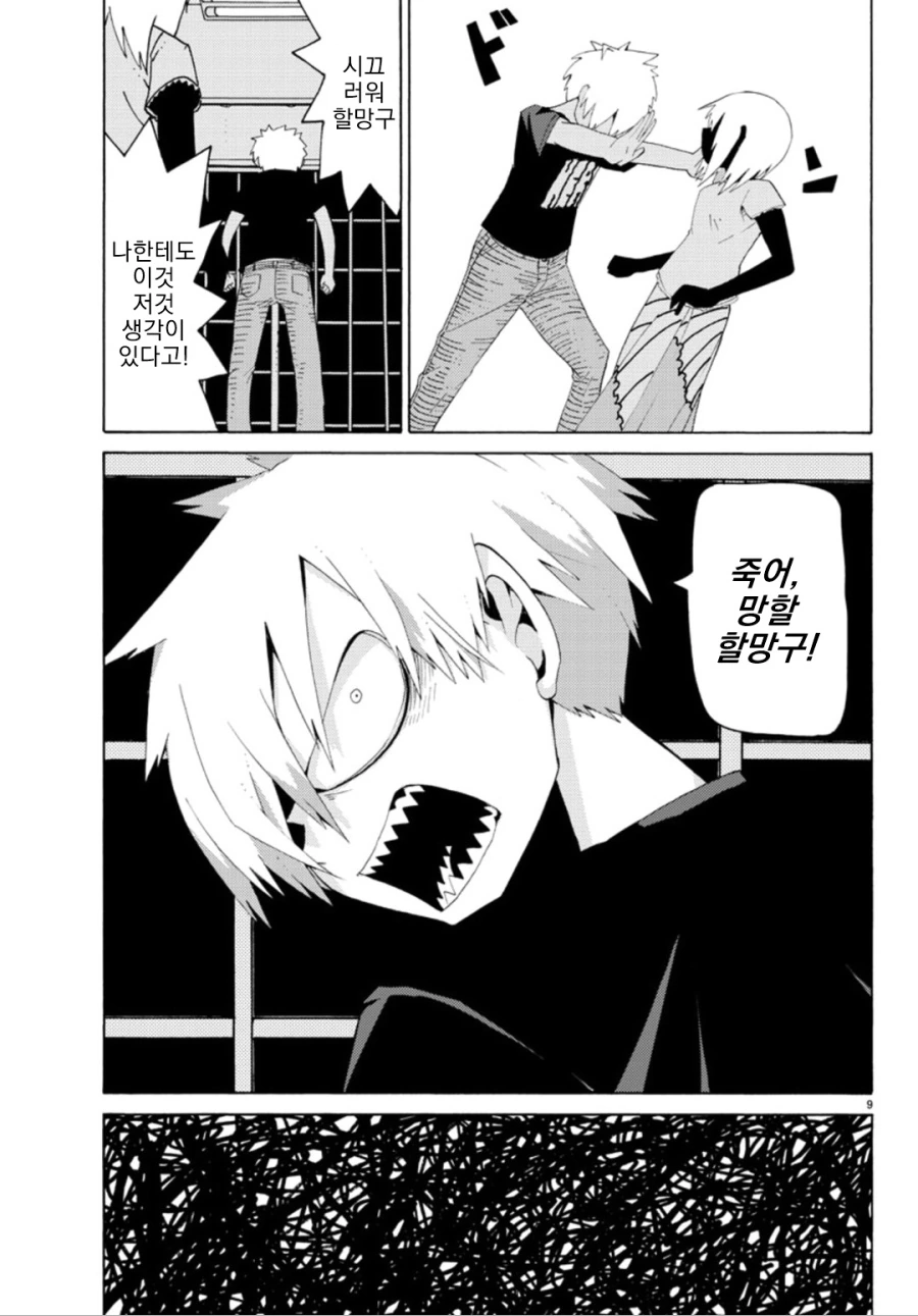 manga_2501047_012.webp