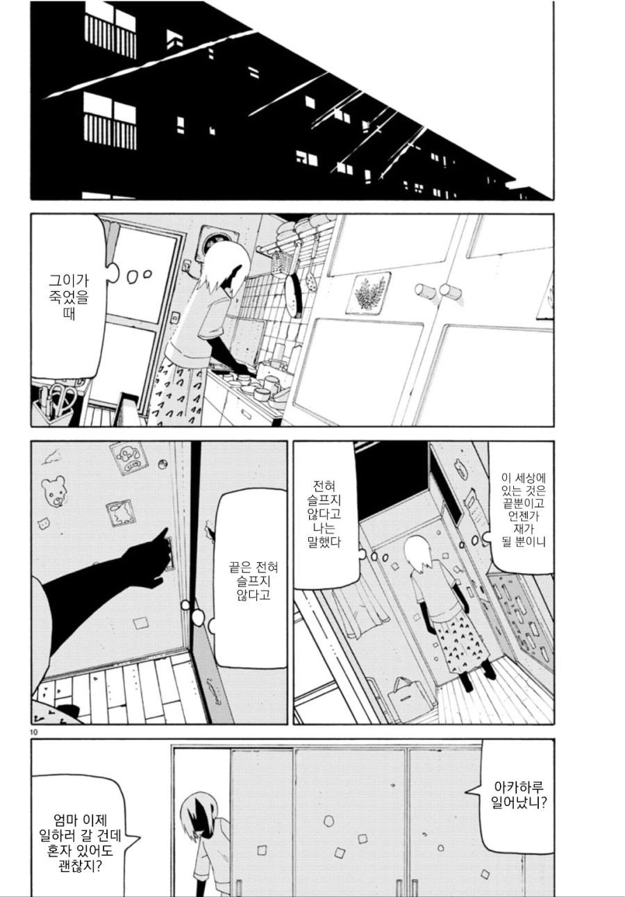 manga_2501047_013.webp