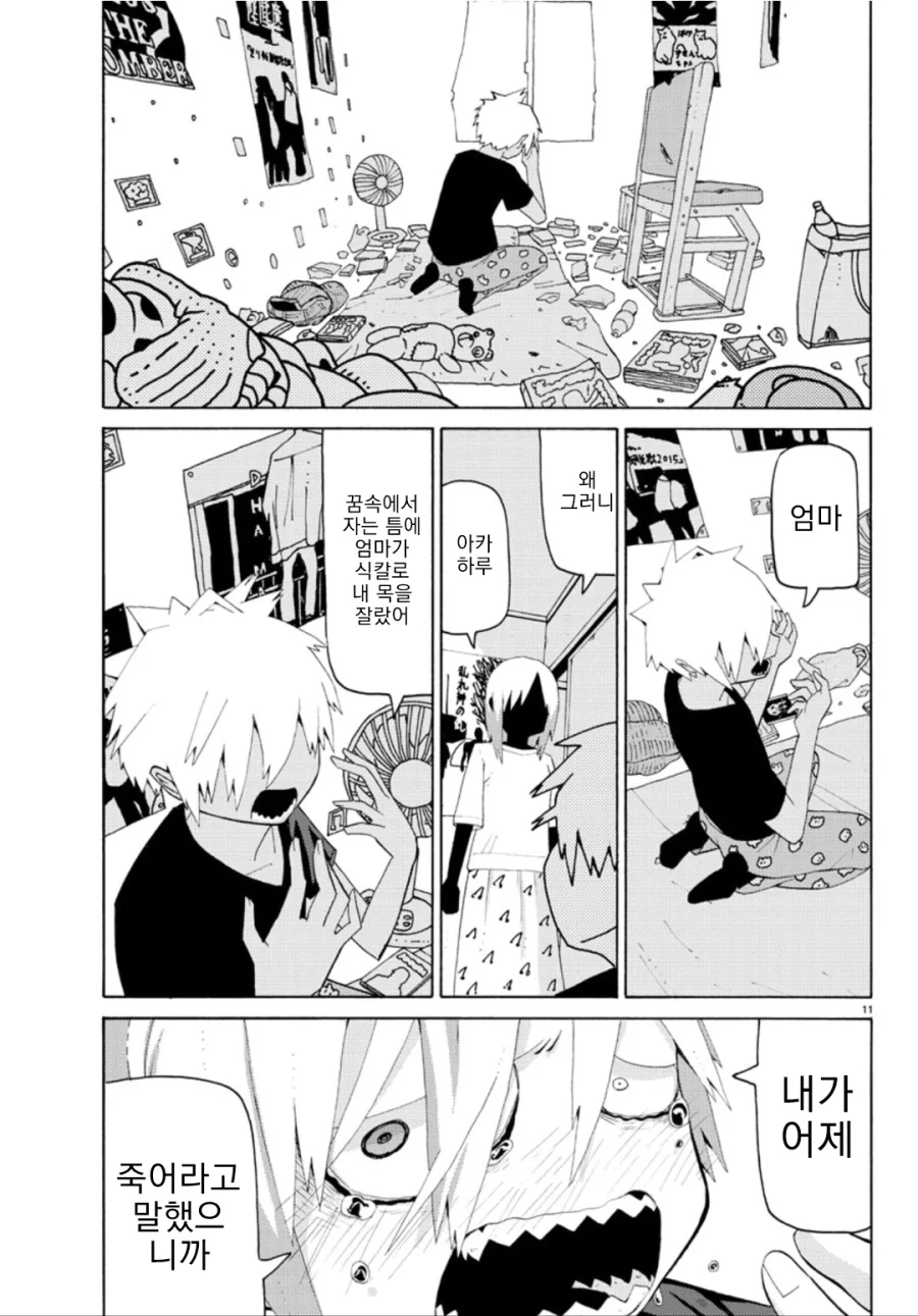 manga_2501047_014.webp