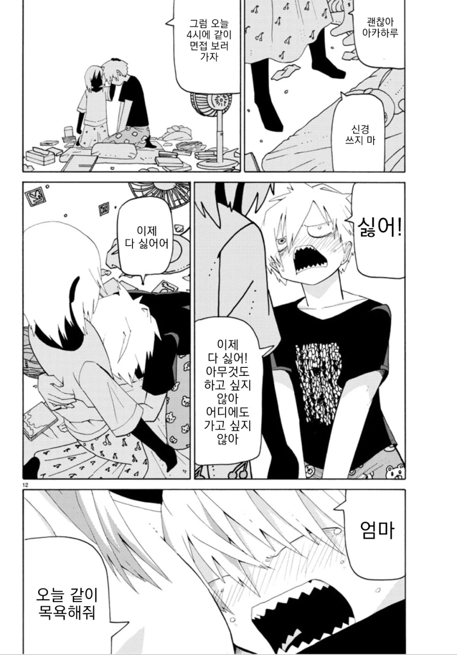 manga_2501047_016.webp