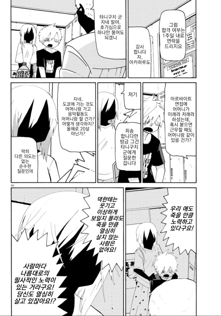 manga_2501047_017.webp