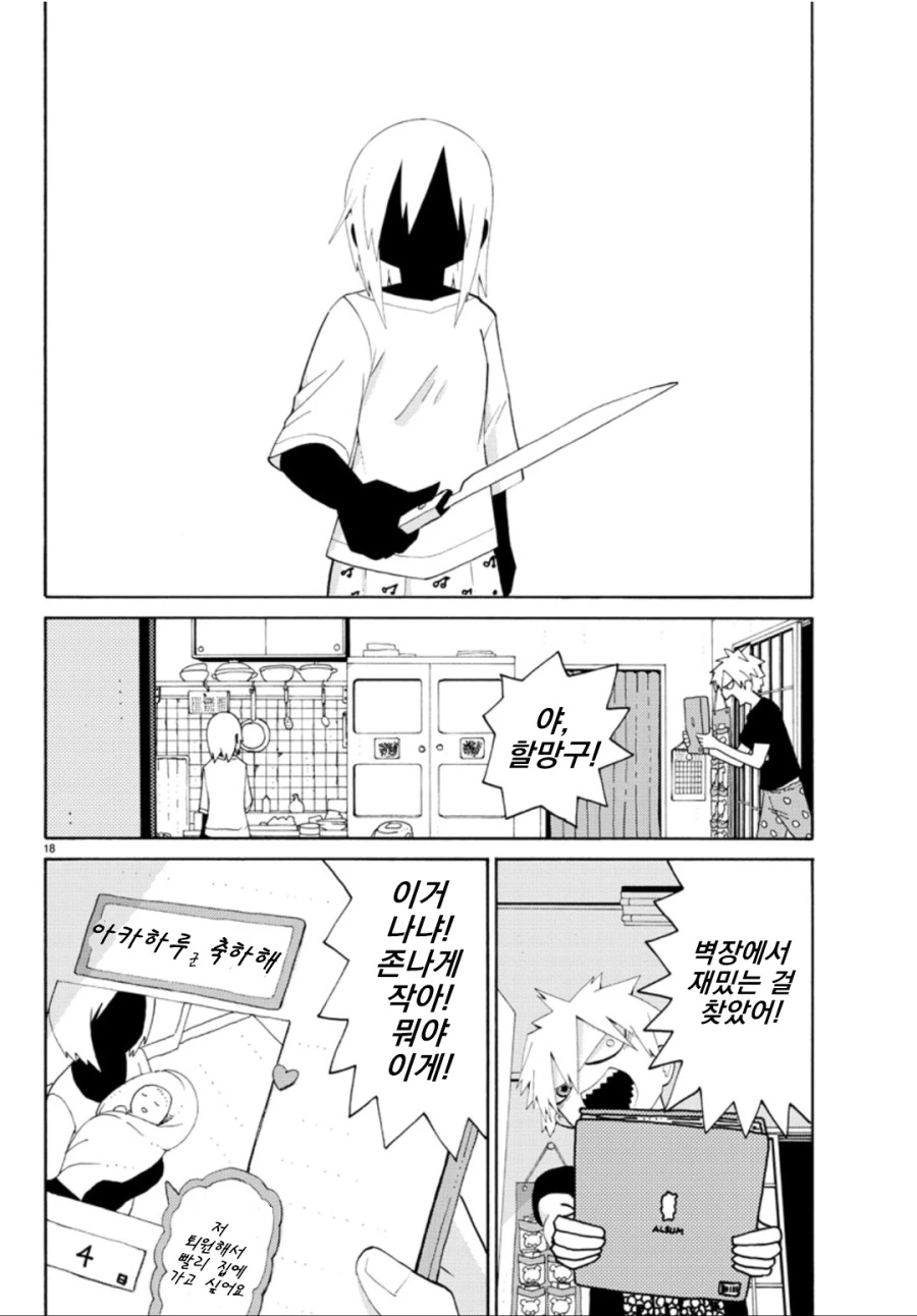manga_2501047_020.webp