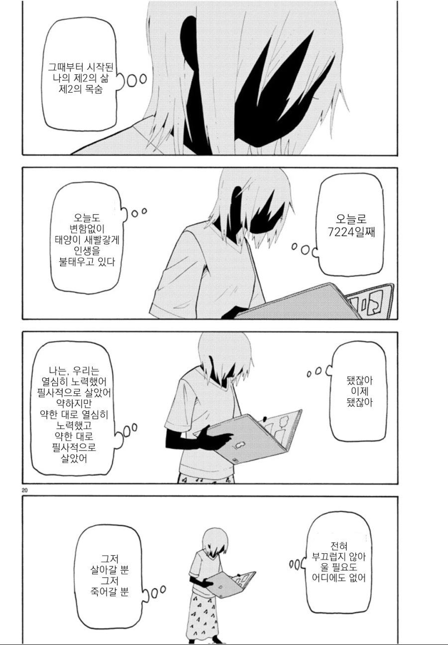 manga_2501047_021.webp