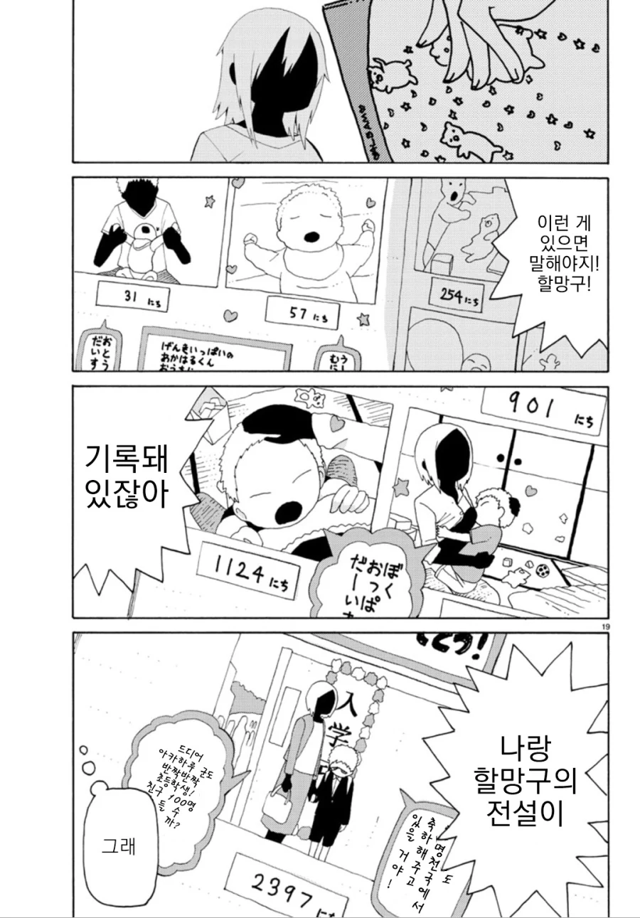 manga_2501047_022.webp