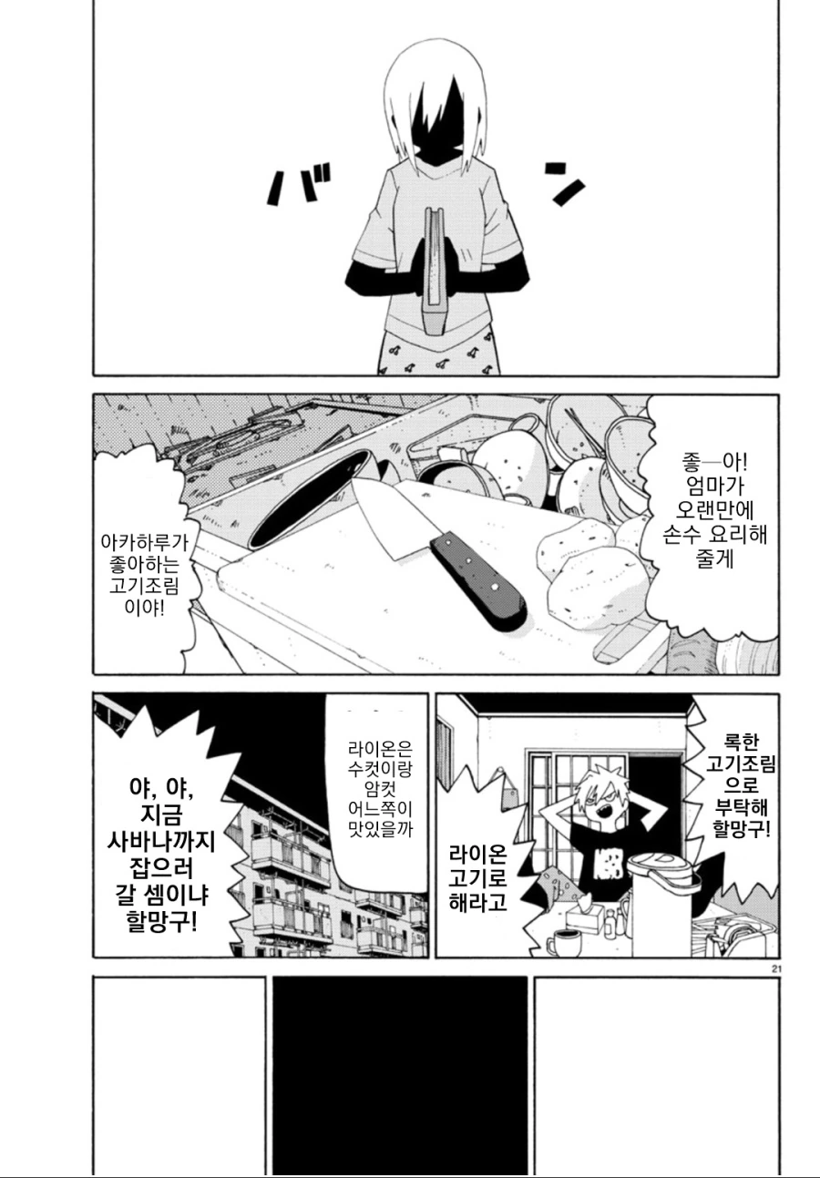 manga_2501047_023.webp
