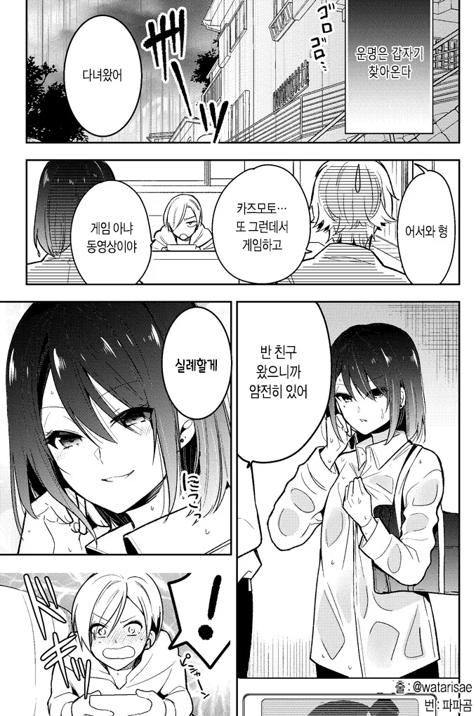 manga_256054_001.webp