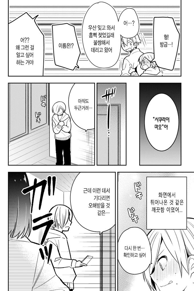 manga_256054_002.webp