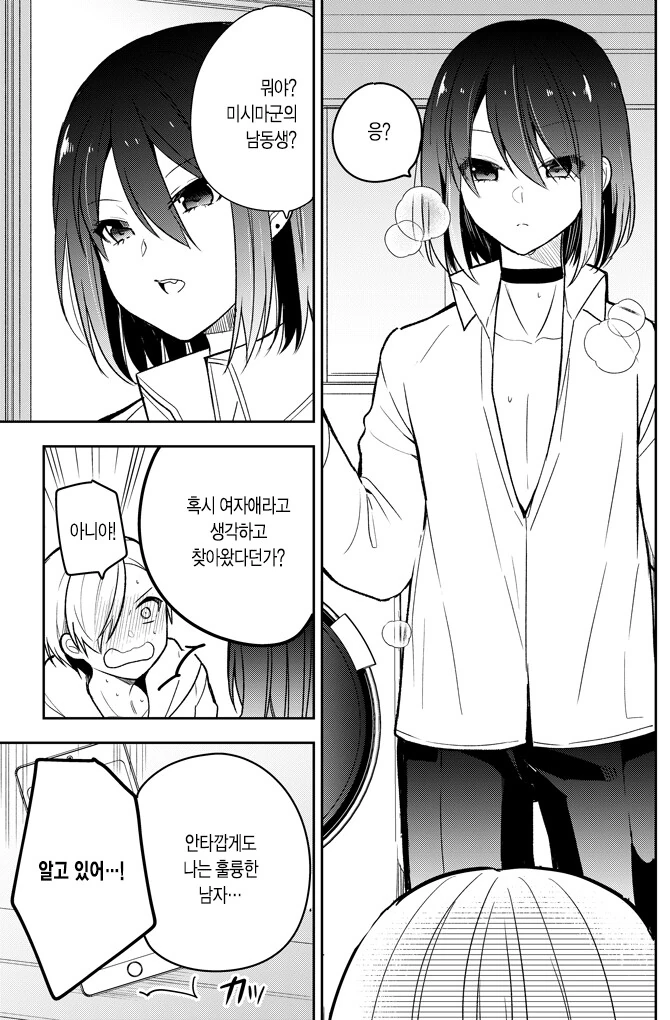 manga_256054_003.webp