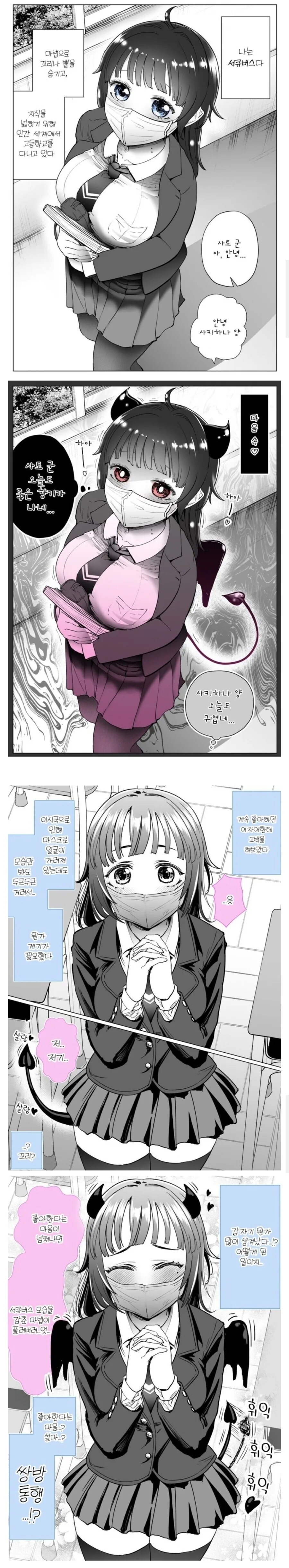 manga_2615664_001.webp