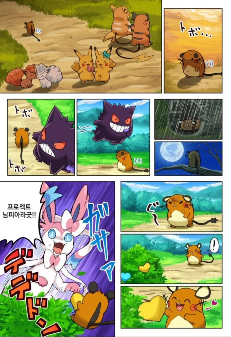 manga_264003_003.webp