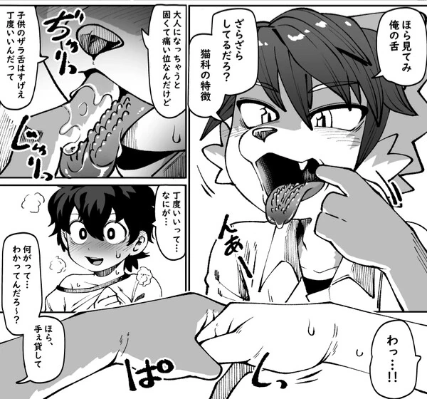 manga_2763850_001.webp