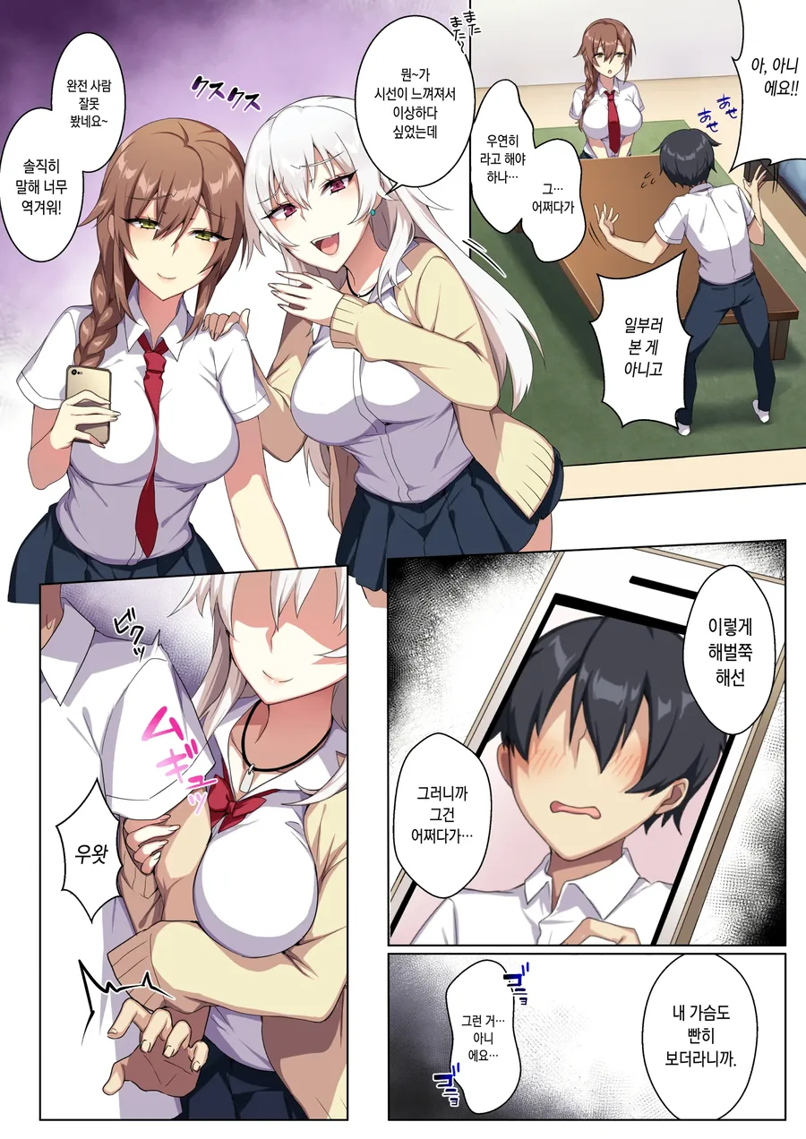 manga_2857606_004.webp