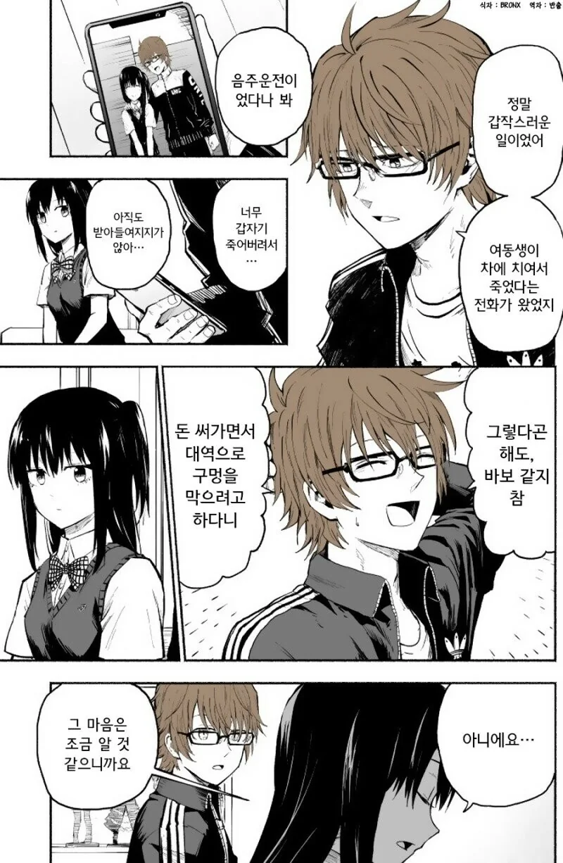 manga_2962036_006.webp