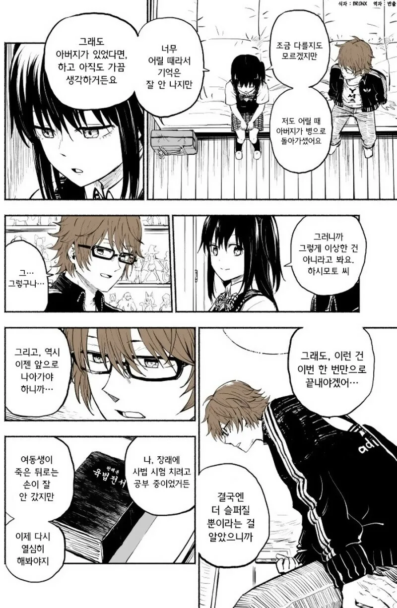 manga_2962036_007.webp
