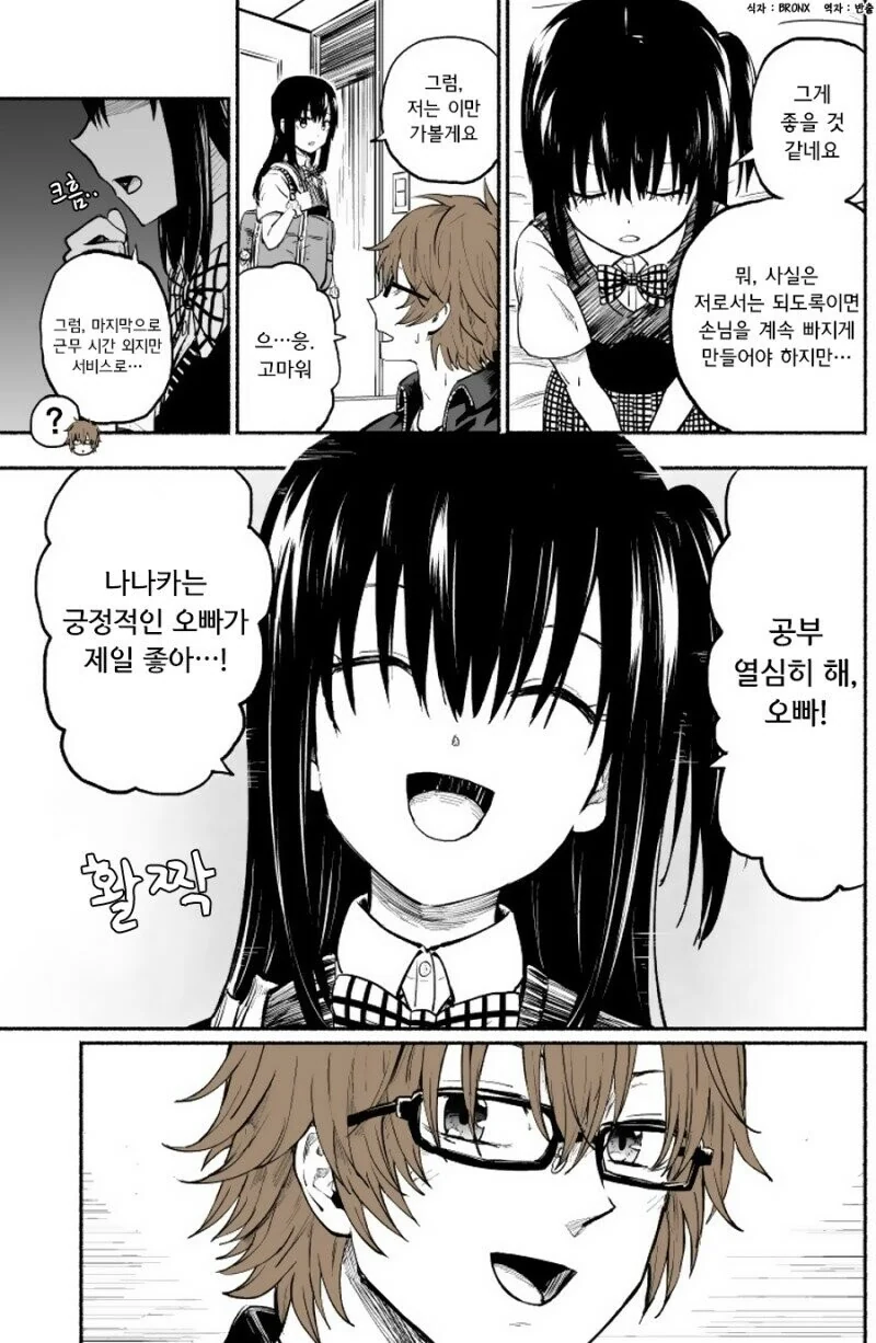 manga_2962036_008.webp