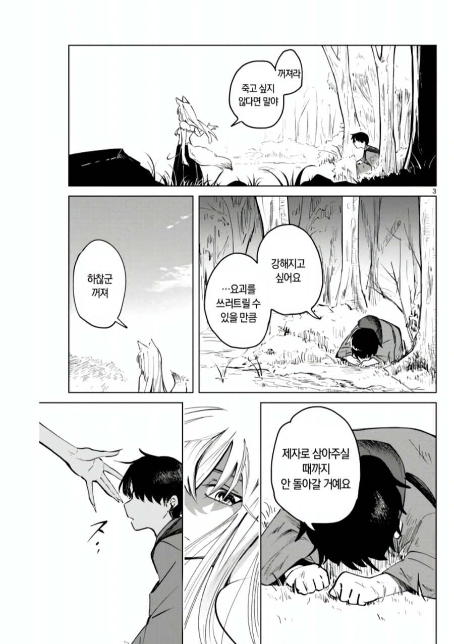 manga_2972620_003.webp