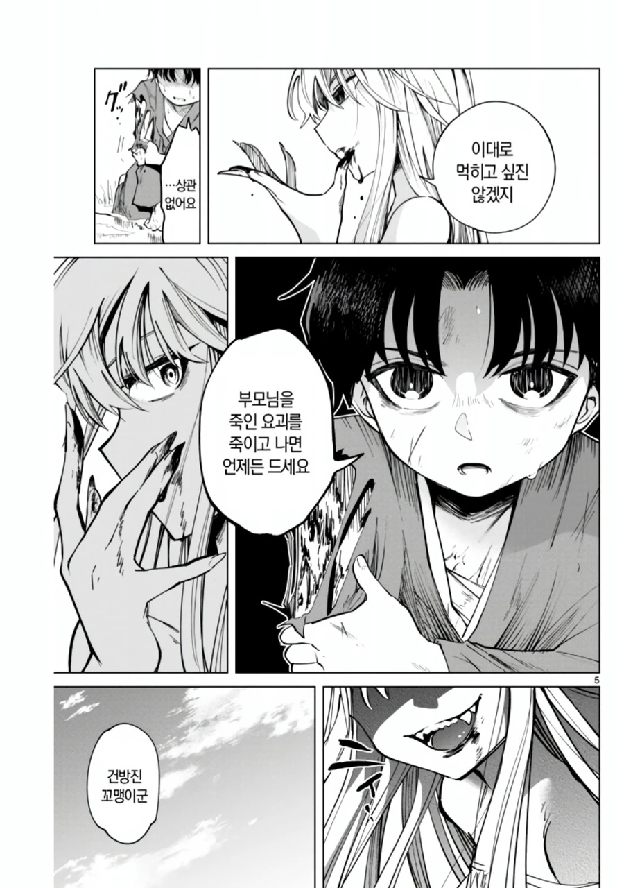 manga_2972620_005.webp