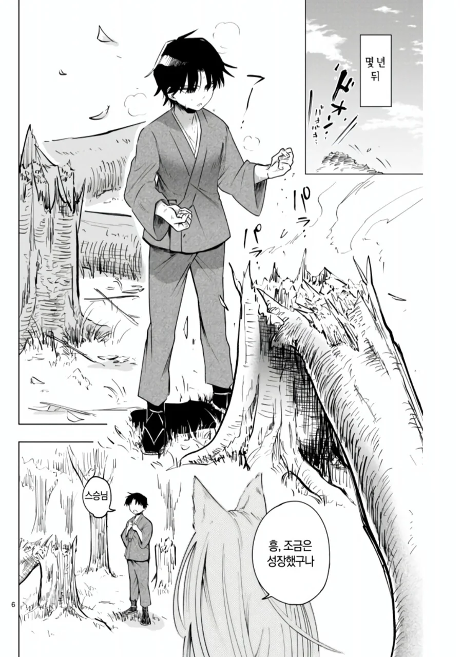 manga_2972620_006.webp