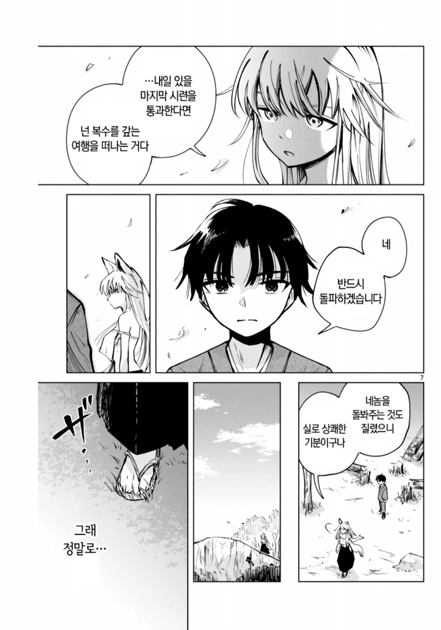 manga_2972620_007.webp