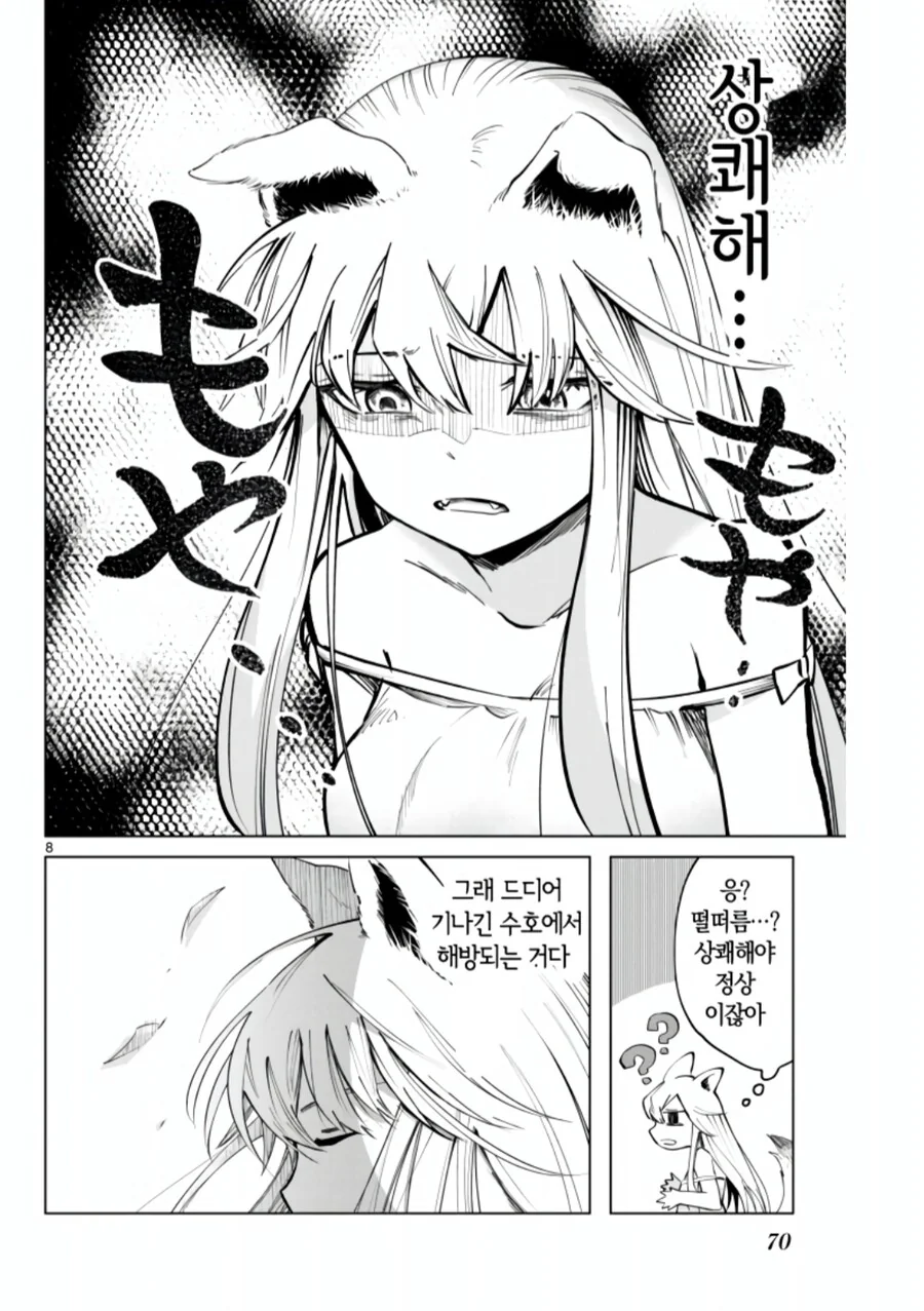 manga_2972620_008.webp