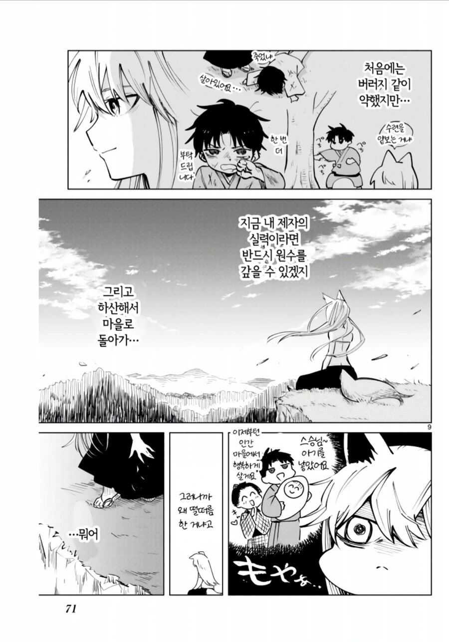 manga_2972620_009.webp