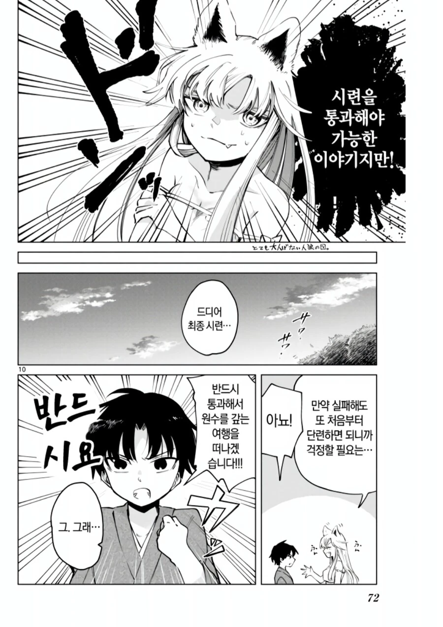 manga_2972620_010.webp